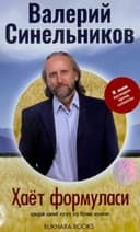 Hayot formulasi