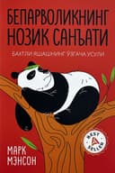 Beparvolikning nozik san'ati