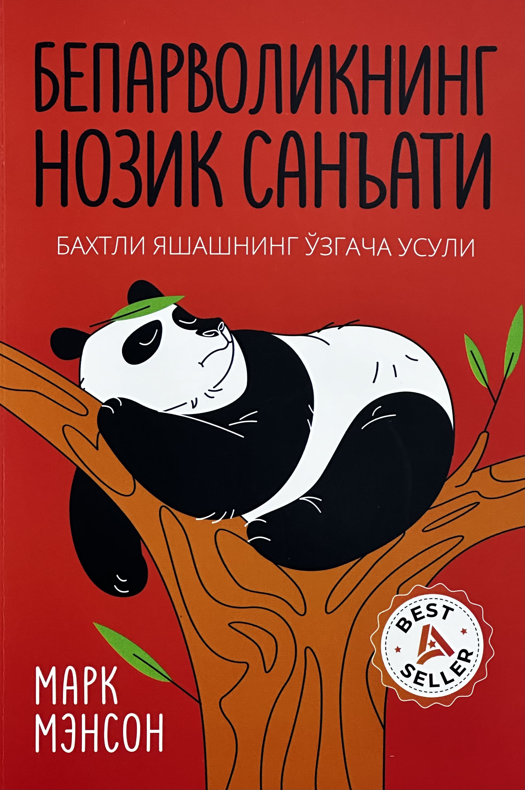 Beparvolikning nozik san'ati — 1