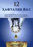 12 haftalik yil