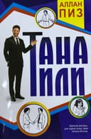 Tana tili