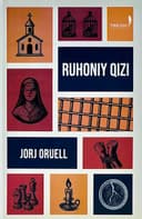 Ruhoniy qizi