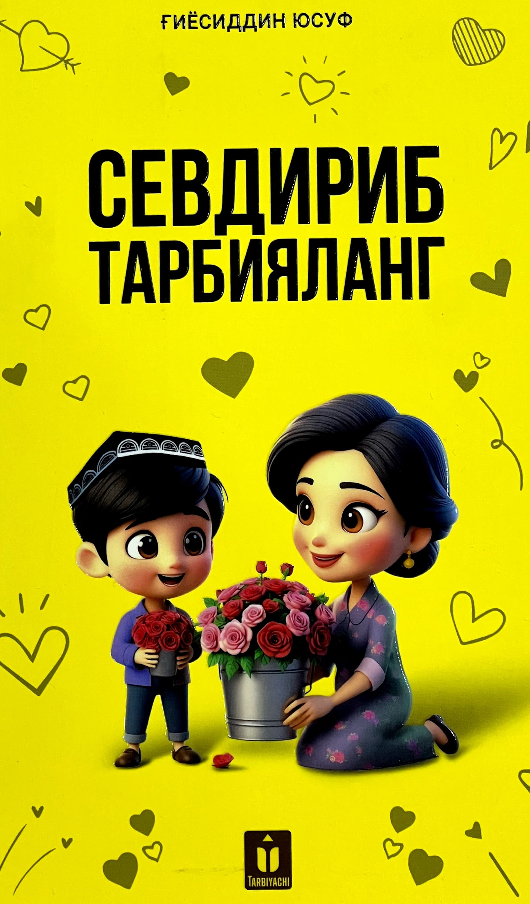 Sevdirib tarbiyalang — 1