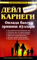 Oilada baxtga erishish yo'llari