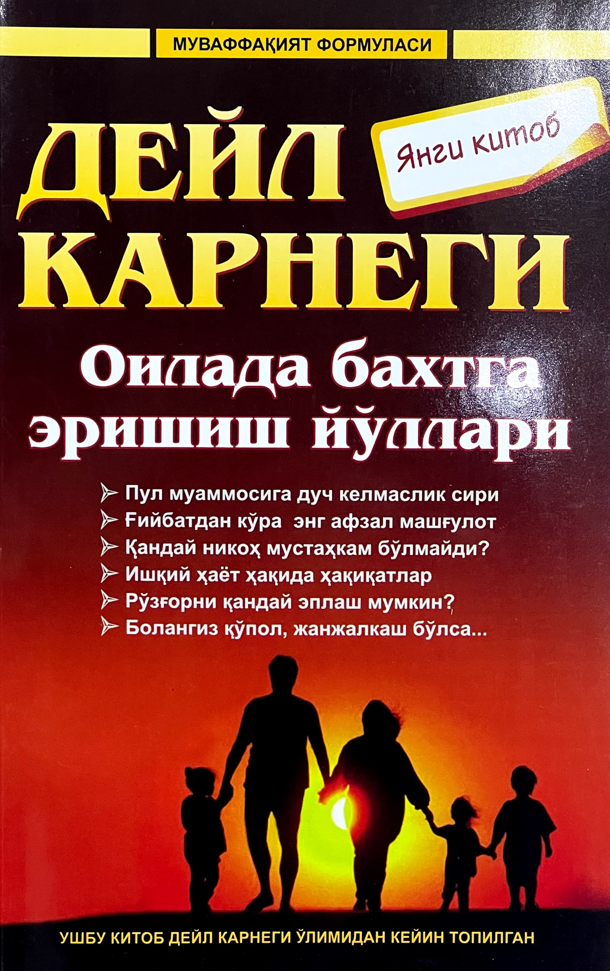Oilada baxtga erishish yo'llari — 1