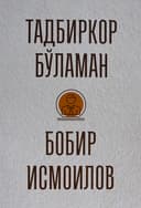 Tadbirkor bo'laman