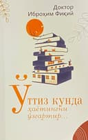 O'ttiz kunda hayotingni o'zgartir