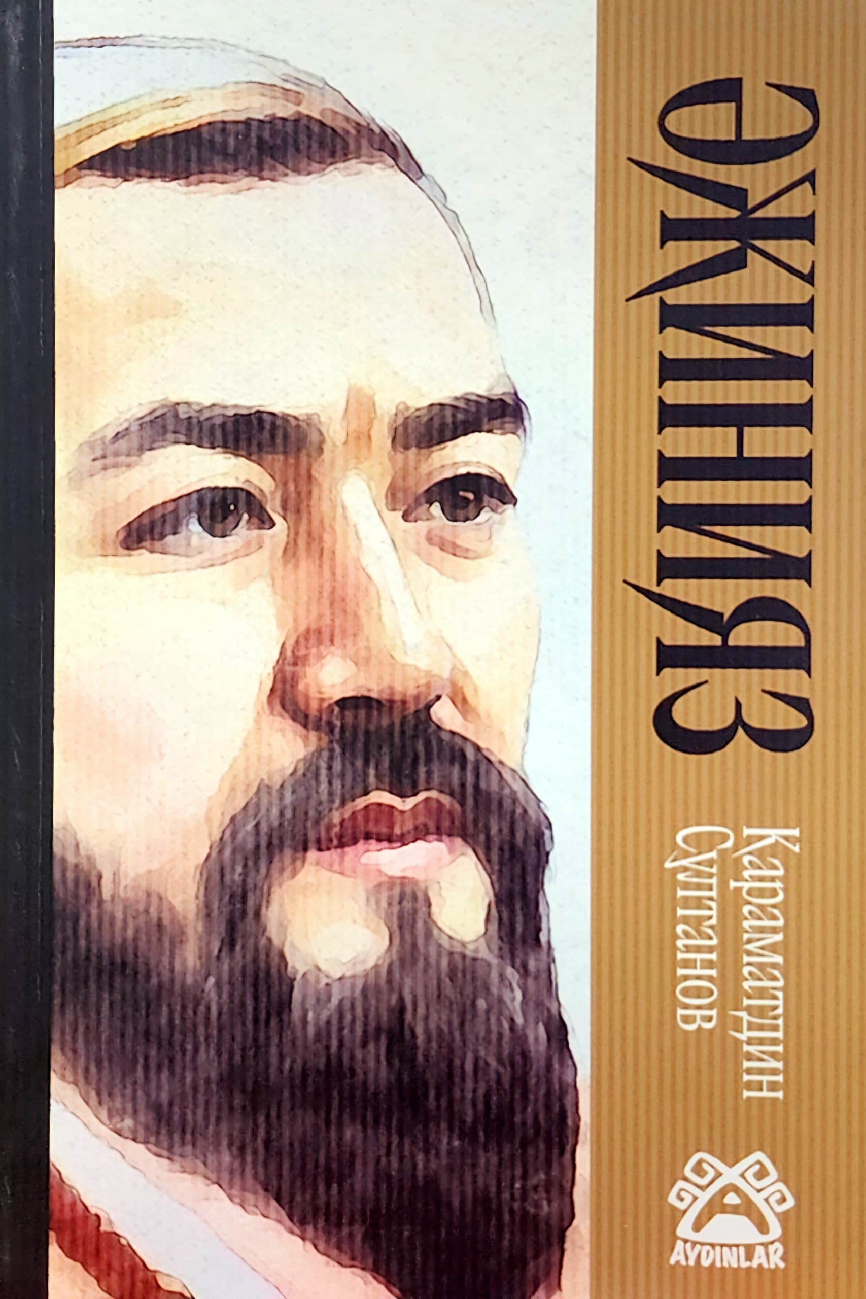 Ajiniyaz — 1