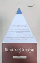 Qalam o'ylari