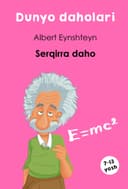 Dunyo daholari. Albert Eynshteyn — Serqirra daho.