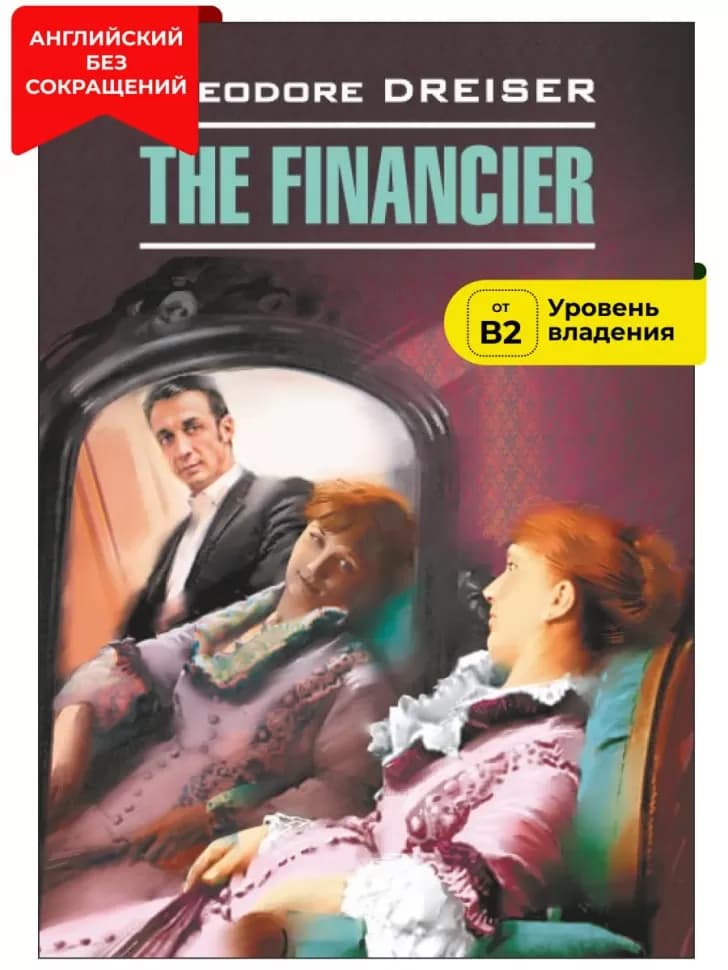 The Financier — 1