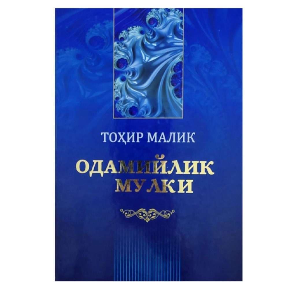 Odamiylik mulki — 1