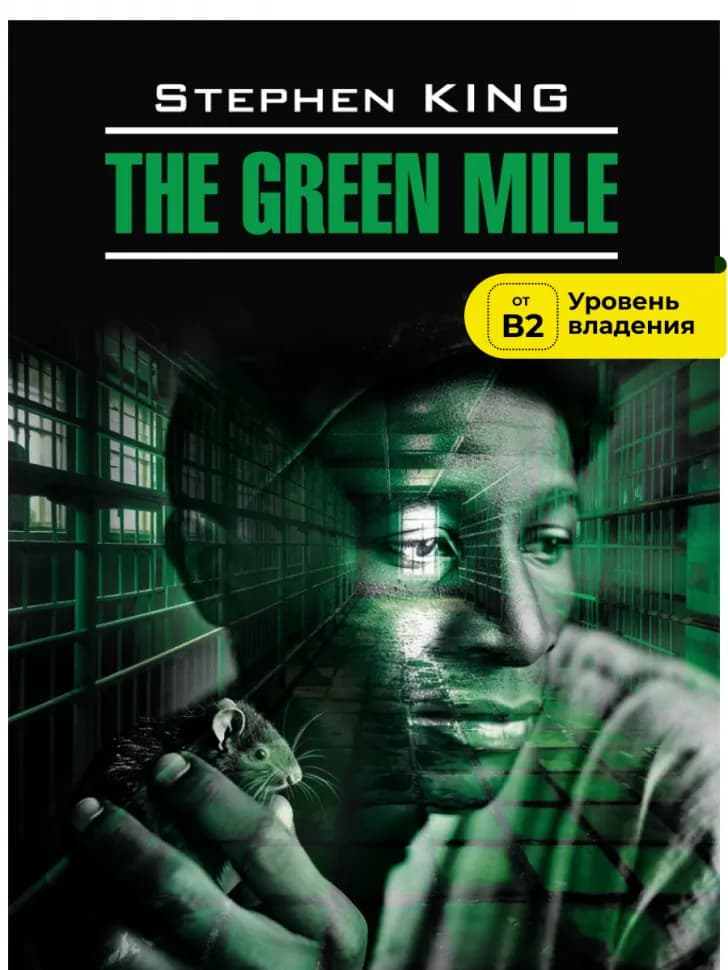 The Green Mile — 1