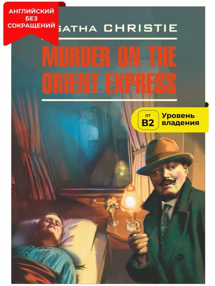 Murder on the Orient Express — 1