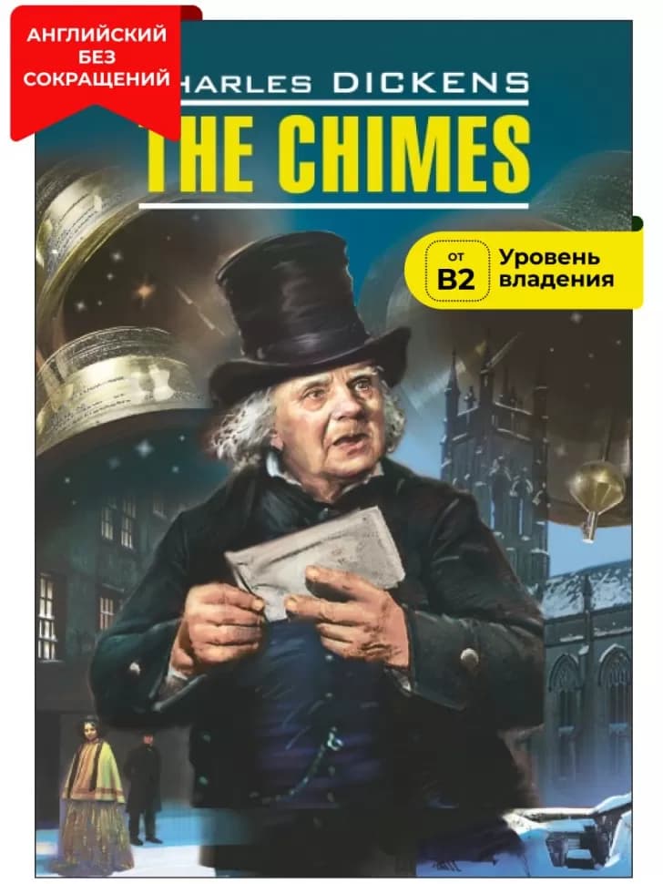 The Chimes — 1