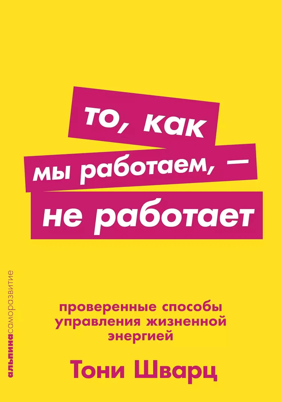 То, как мы работаем? не работает — 1
