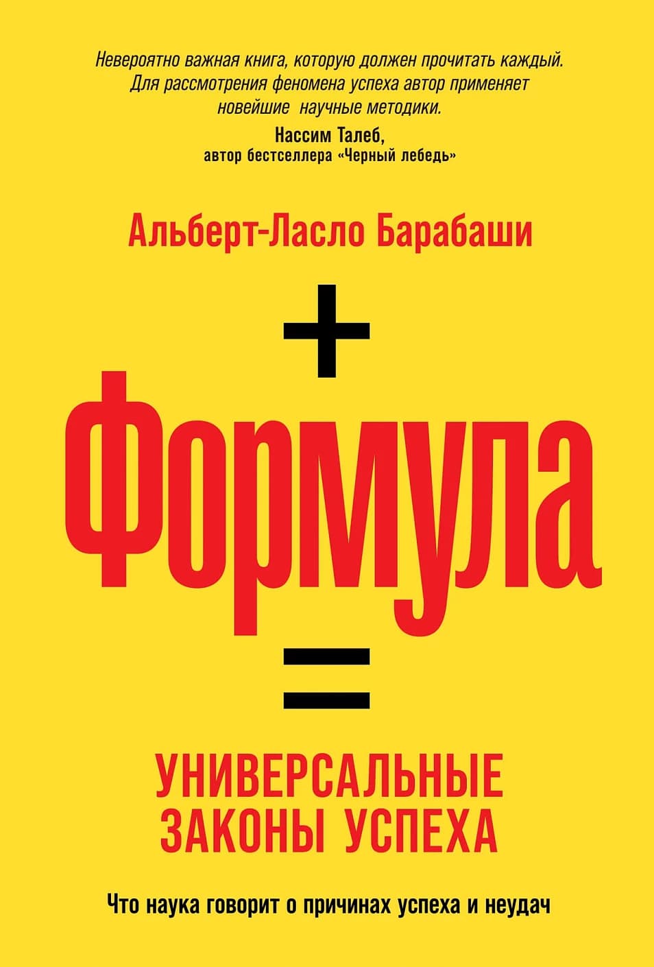 Формула — 1