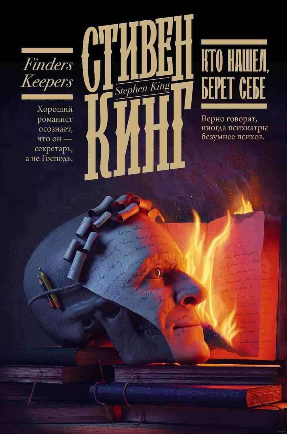 Кто нашел, берет себе — 1