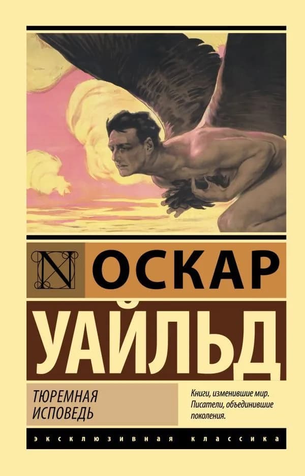 Тюремная исповедь — 1