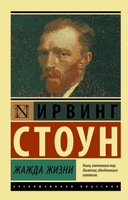 Жажда жизни