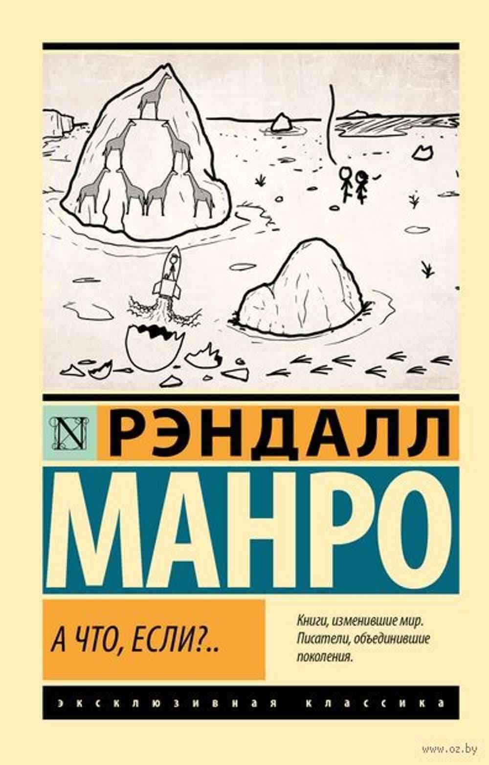 А что, если?.. — 1