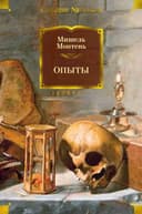 Опыты