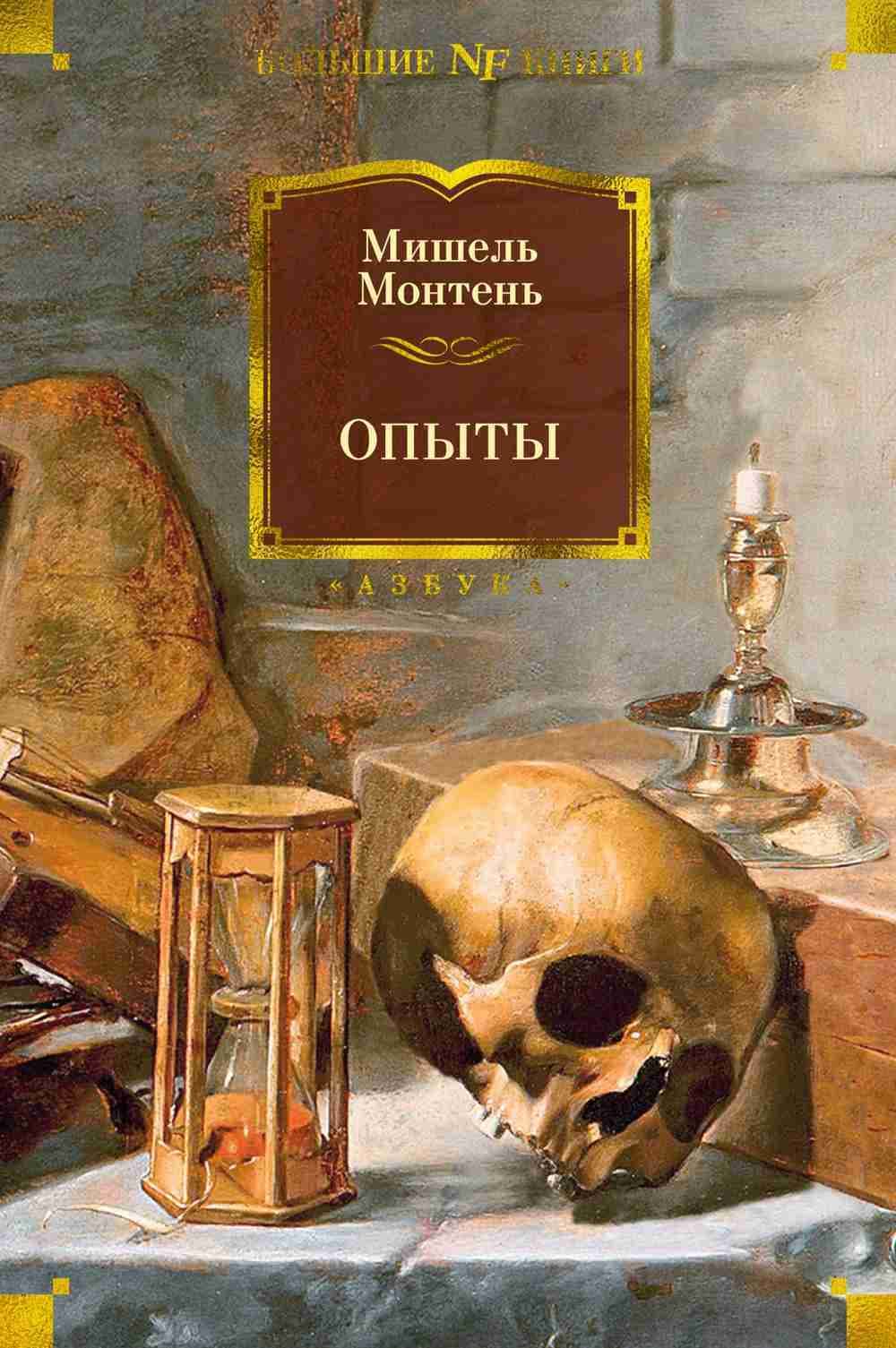 Опыты — 1