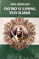 Go'ro'g'lining tug'ilishi