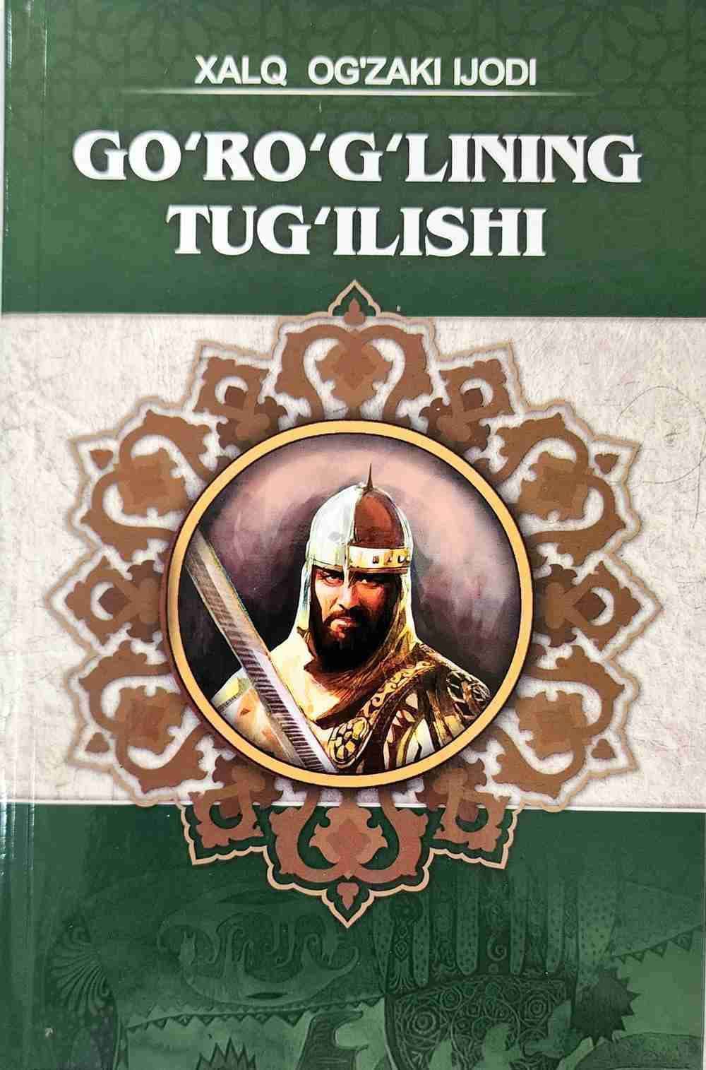 Go'ro'g'lining tug'ilishi — 1