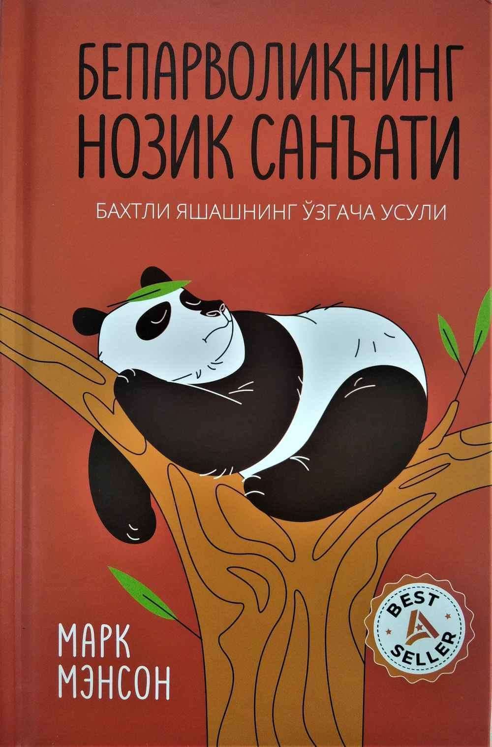 Beparvolikning nozik san'ati — 1