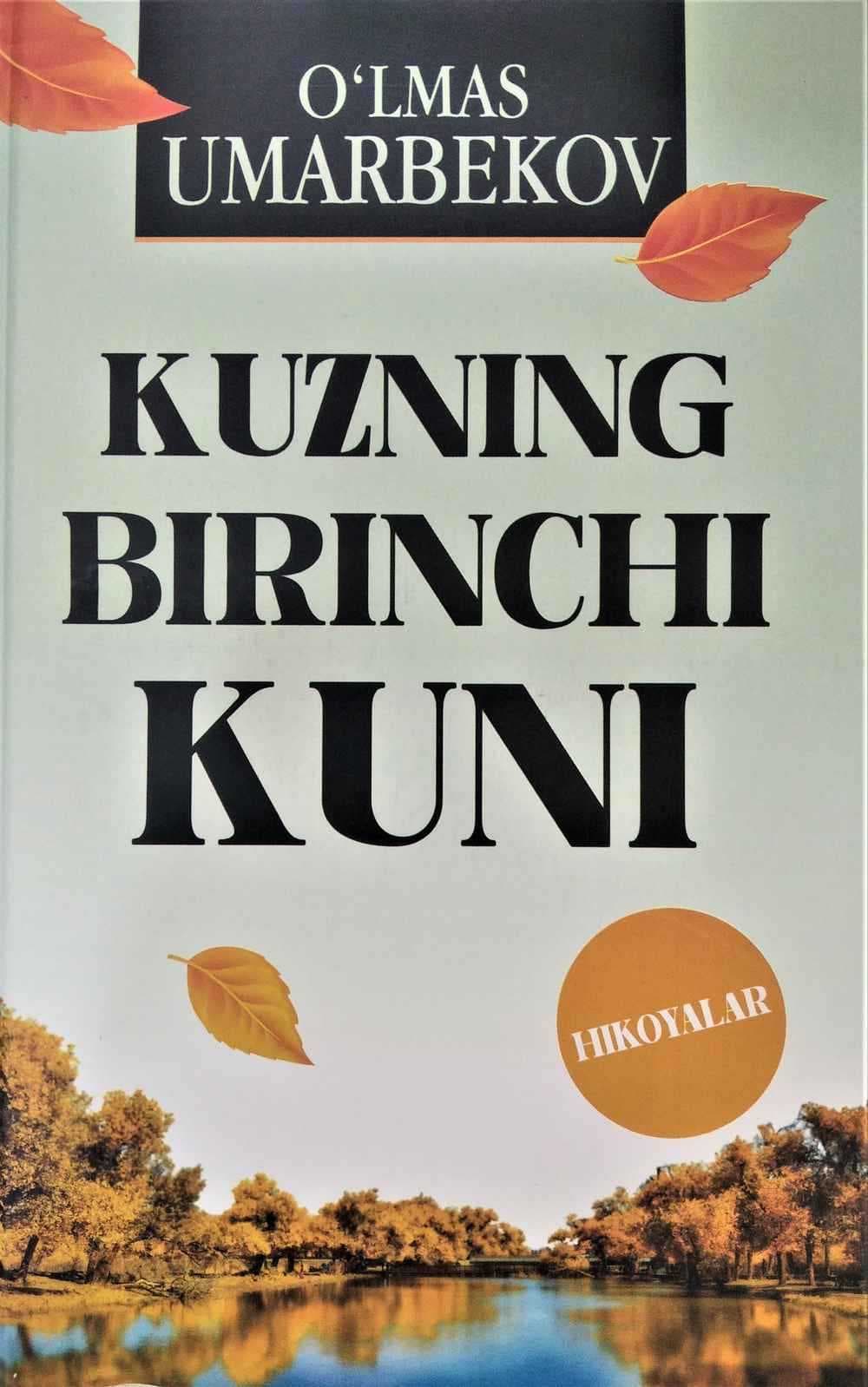 Kuzning birinchi kuni — 1
