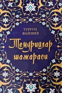 Temuriylar shajarasi