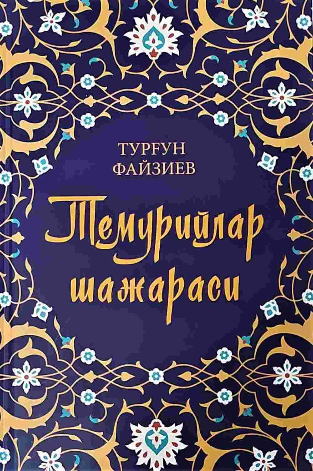 Temuriylar shajarasi — 1
