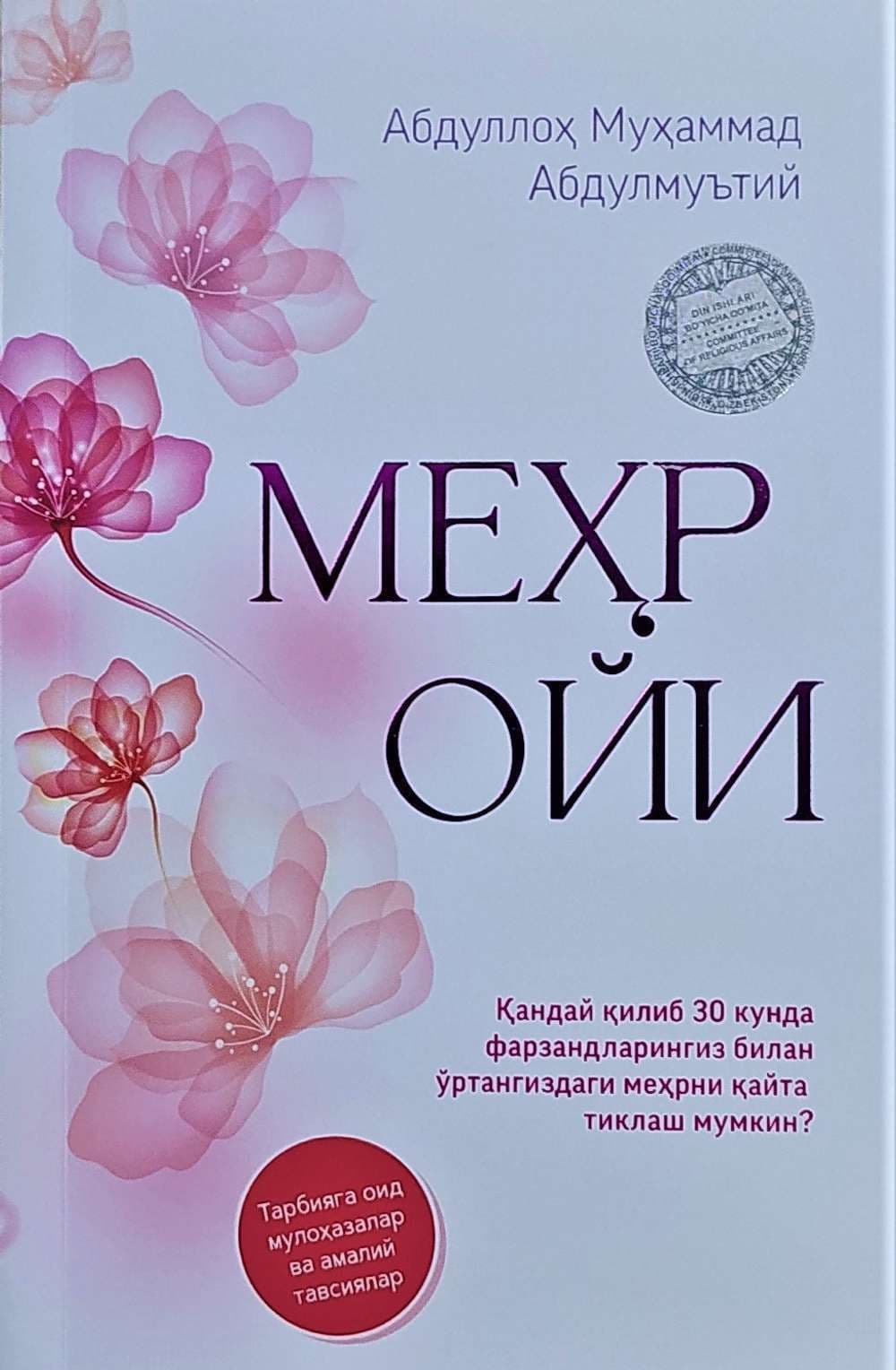 Mehr oyi — 1