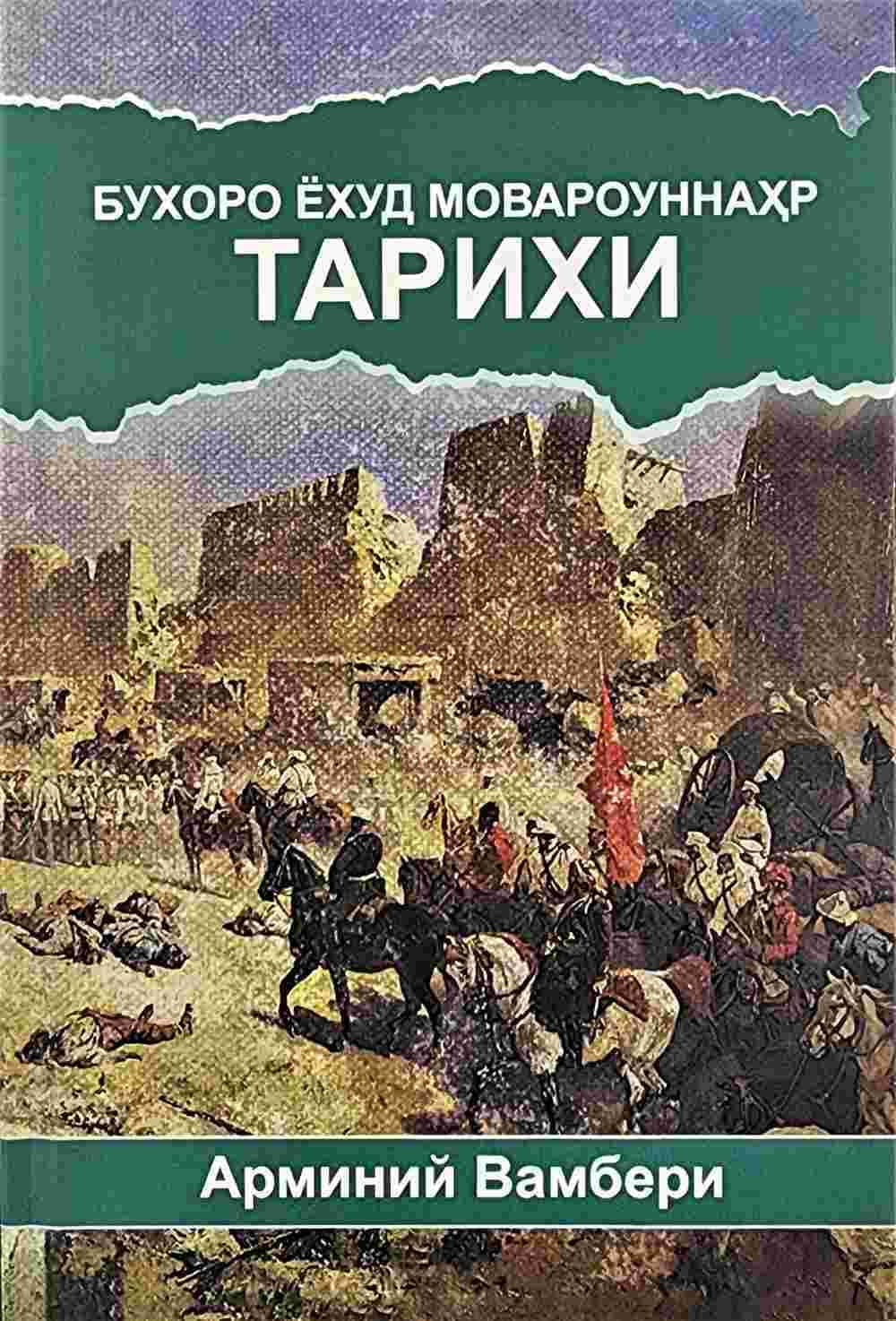 Buxoro yoxud Movarounnahr tarixi — 1