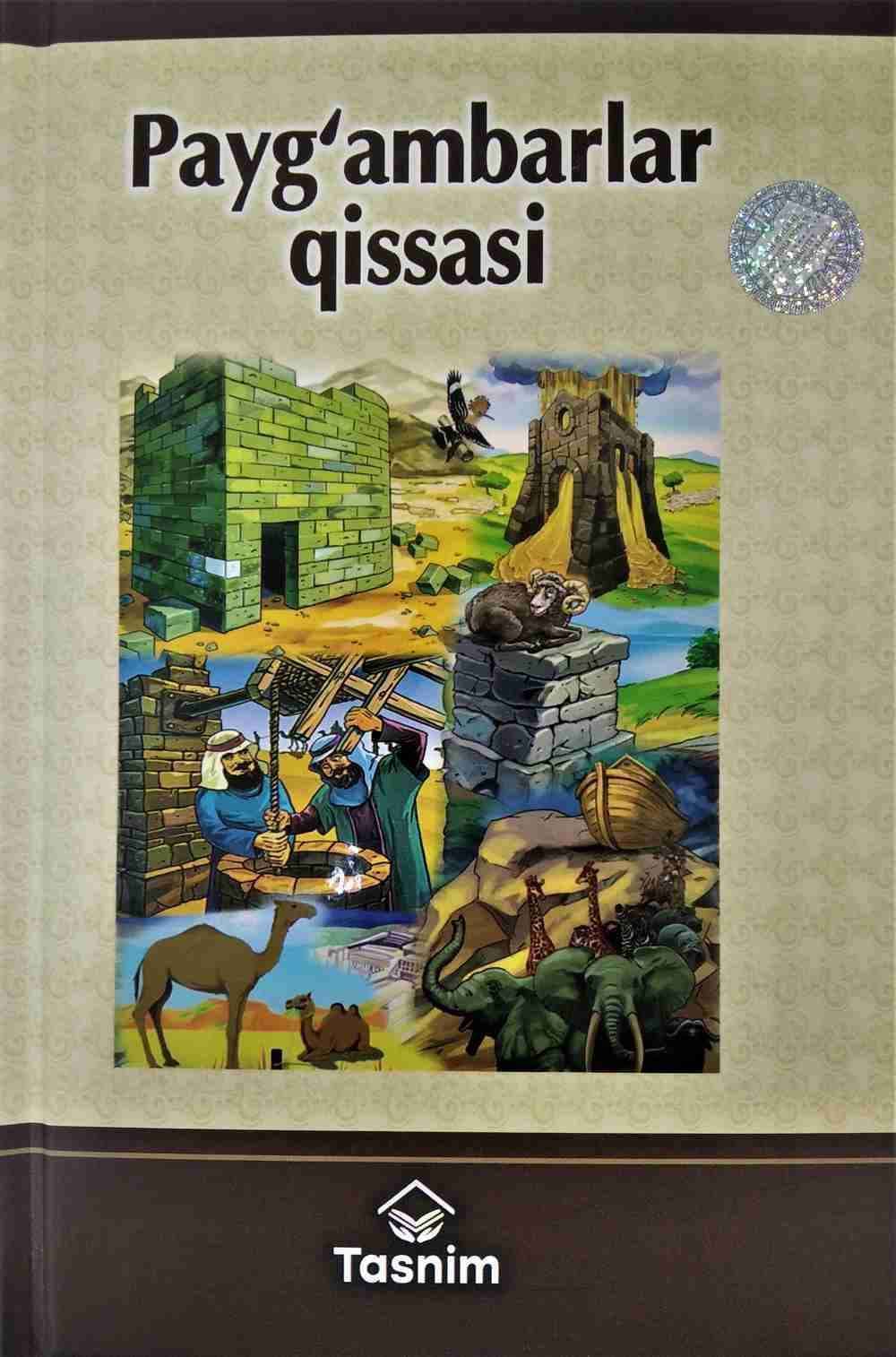 Payg'ambarlar qissasi(lotin)