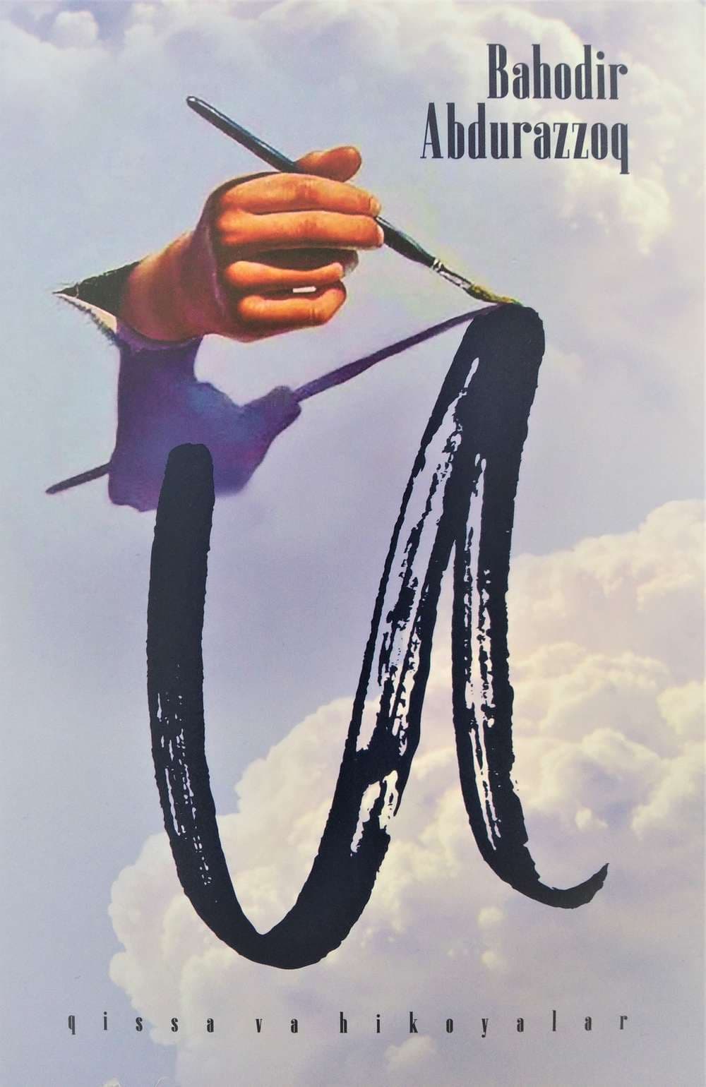 U — 1