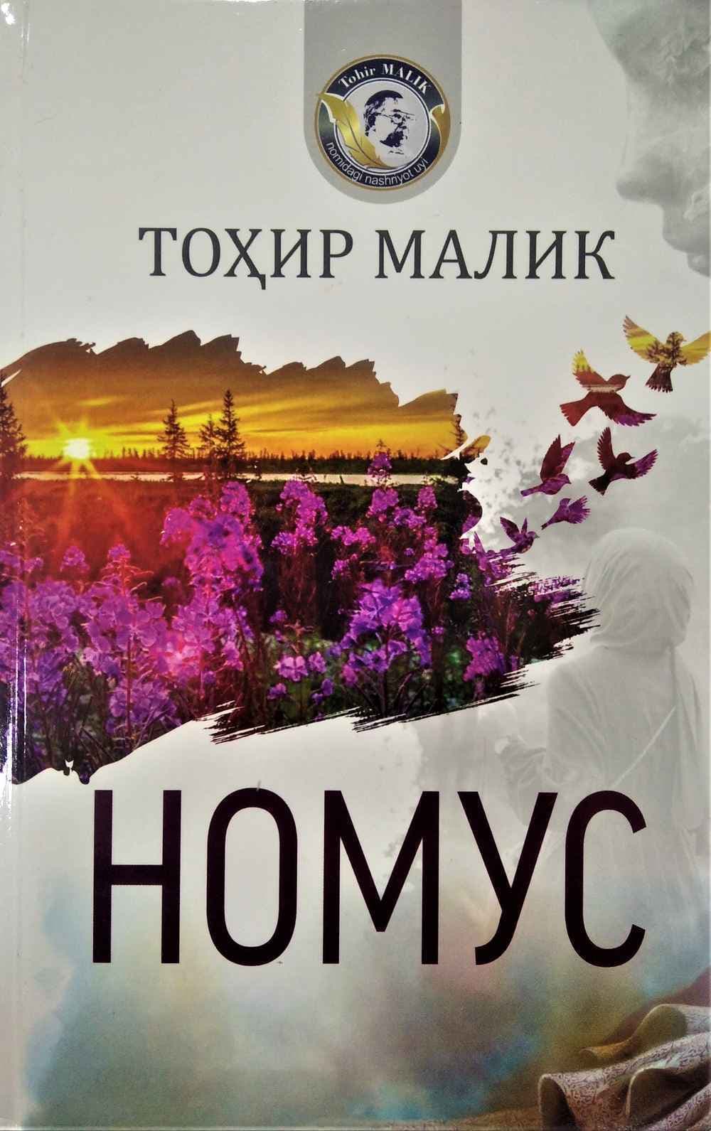 Nomus — 1