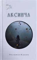 Aksincha