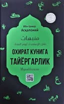 Oxirat kuniga tayyorgarlik