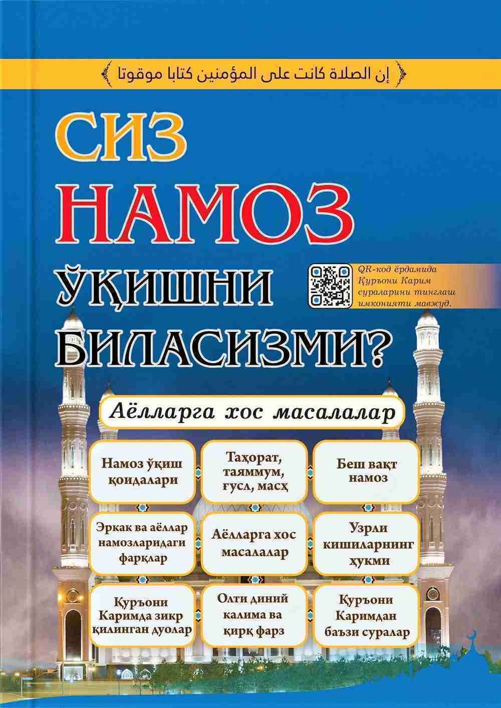 Siz namoz o'qishni bilasizmi? — 1