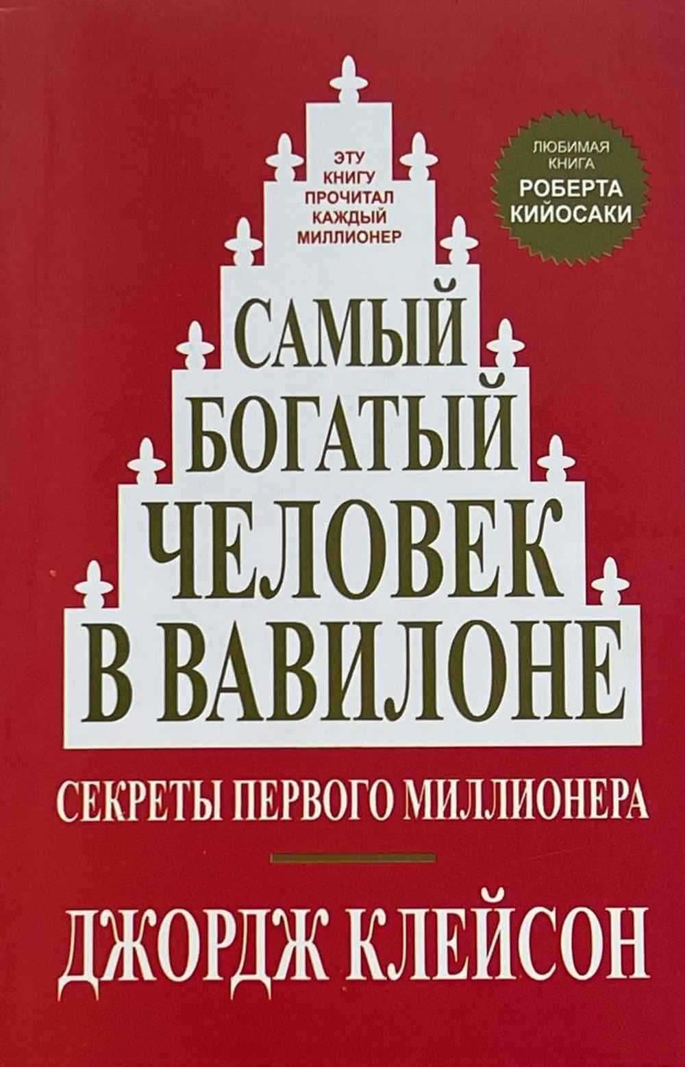 Bobildagi eng boy odam — 1