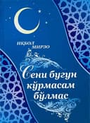 Seni bugun ko'rmasam bo'lmas
