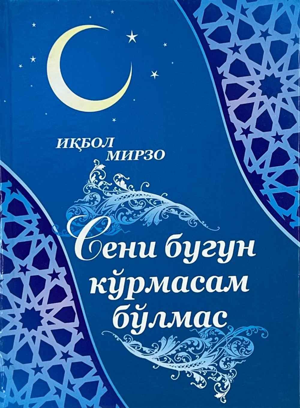 Seni bugun ko'rmasam bo'lmas