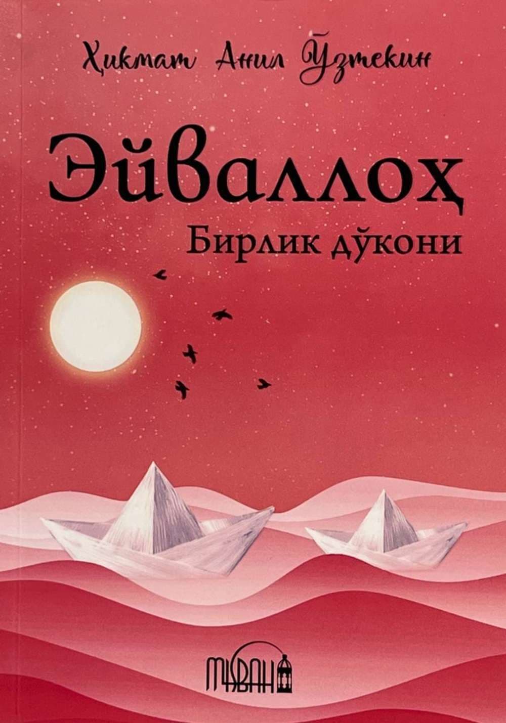 Eyvalloh birlik dokoni — 1