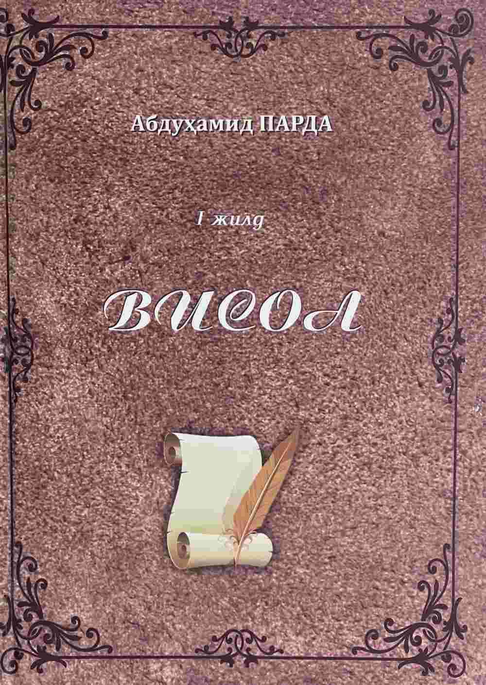 Visol