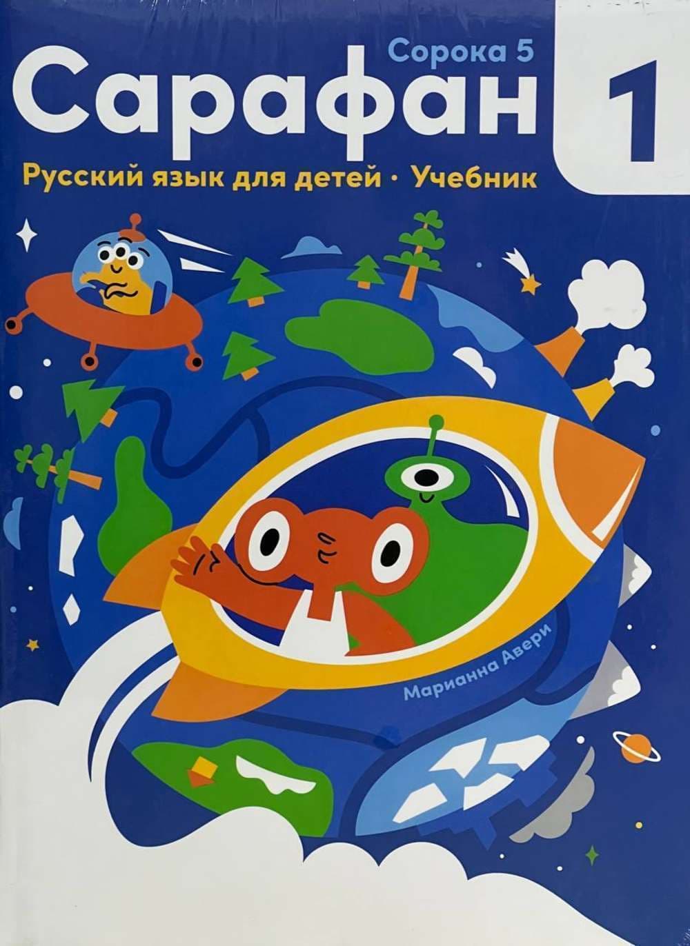 Сарафан