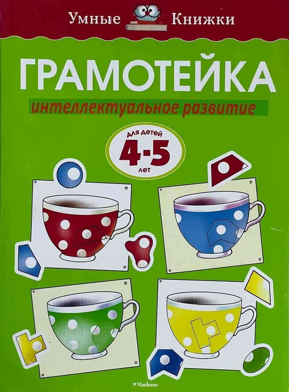 Gramoteyka — 1