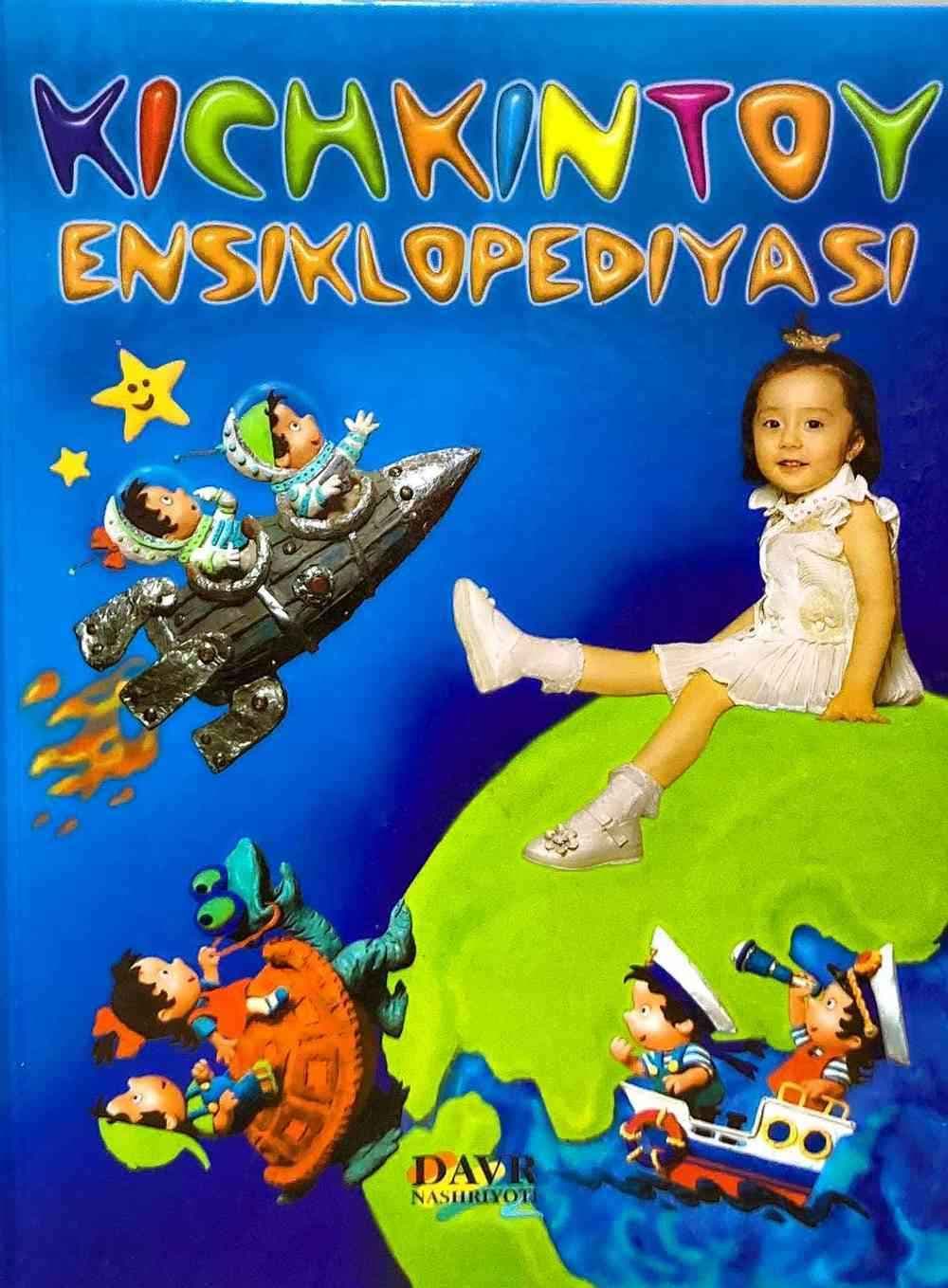 Kichkintoy ensiklopediyasi — 1