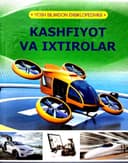 Kashfiyotlar va ixtirolar